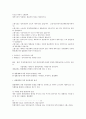 기업법-상법강의 정리(시험족보) 4페이지