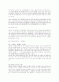 기업법-상법강의 정리(시험족보) 6페이지
