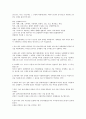 기업법-상법강의 정리(시험족보) 7페이지