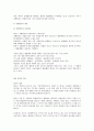 기업법-상법강의 정리(시험족보) 10페이지