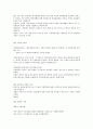 기업법-상법강의 정리(시험족보) 12페이지