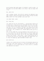 기업법-상법강의 정리(시험족보) 14페이지