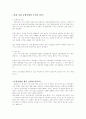 우리나라 금융시장의 구조 2페이지