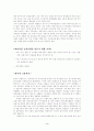 우리나라 금융시장의 구조 3페이지