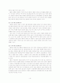 민영교도소 어떻게 도입할것인가 16페이지