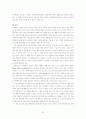 민영교도소 어떻게 도입할것인가 20페이지