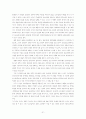 민영교도소 어떻게 도입할것인가 21페이지