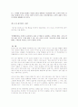 [사범/법학] 인간의 자아실현을 읽고 6페이지
