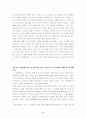 [한국의 여성상] 생각해보기 2페이지