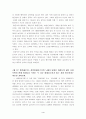 [한국의 여성상] 생각해보기 4페이지