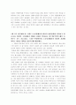 [한국의 여성상] 생각해보기 7페이지