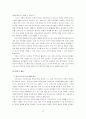 대상의 글로벌화 및 국제경영전략  - 아지노모도 투자를 중심으로 23페이지