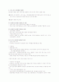 신활력지 보고서 7페이지