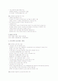 신활력지 보고서 9페이지