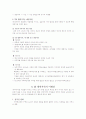 신활력지 보고서 11페이지