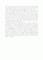 우리의 춤 살풀이 5페이지