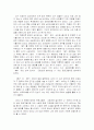 심리검사 감상문 1페이지