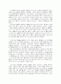심리검사 감상문 3페이지