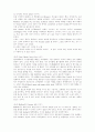 기업별 마케팅전략 분석 4페이지