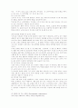 기업별 마케팅전략 분석 7페이지