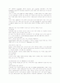 기업별 마케팅전략 분석 8페이지