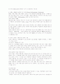 기업별 마케팅전략 분석 10페이지