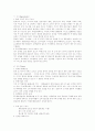 기업별 마케팅전략 분석 19페이지
