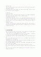 기업별 마케팅전략 분석 21페이지