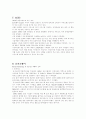기업별 마케팅전략 분석 22페이지
