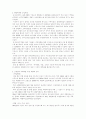 기업별 마케팅전략 분석 23페이지