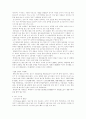 기업별 마케팅전략 분석 24페이지