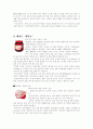 기업별 마케팅전략 분석 27페이지