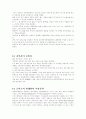 기업별 마케팅전략 분석 34페이지