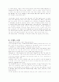 기업별 마케팅전략 분석 35페이지