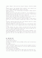 기업별 마케팅전략 분석 36페이지