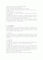 기업별 마케팅전략 분석 37페이지