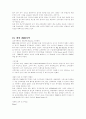 기업별 마케팅전략 분석 39페이지