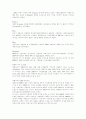 기업별 마케팅전략 분석 40페이지