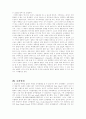 기업별 마케팅전략 분석 50페이지