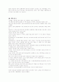 기업별 마케팅전략 분석 52페이지
