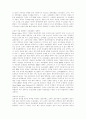 기업별 마케팅전략 분석 54페이지