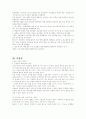 기업별 마케팅전략 분석 57페이지