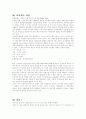 기업별 마케팅전략 분석 62페이지