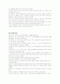 기업별 마케팅전략 분석 63페이지