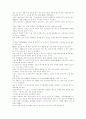 기업별 마케팅전략 분석 64페이지