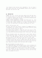 기업별 마케팅전략 분석 68페이지