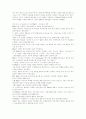 기업별 마케팅전략 분석 69페이지