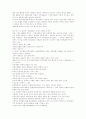 기업별 마케팅전략 분석 71페이지