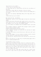 기업별 마케팅전략 분석 73페이지