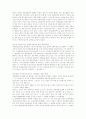 기업별 마케팅전략 분석 74페이지